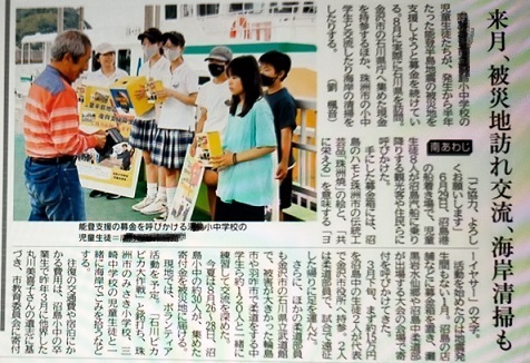 240712　妹新参新聞1