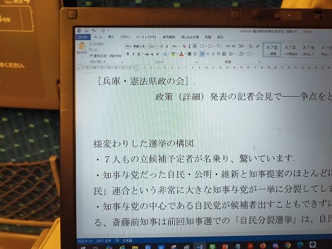 241010　さよなら自民党 (2)