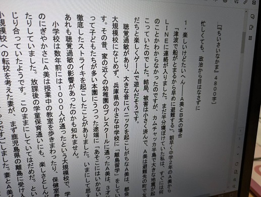 250808　原稿 (1)