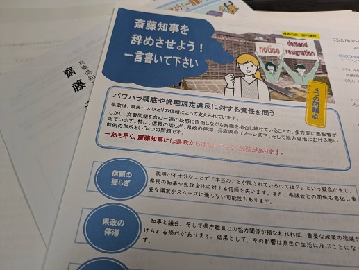 250830　憲法県政 (1)