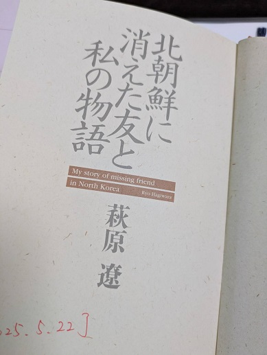250521　本 (2)