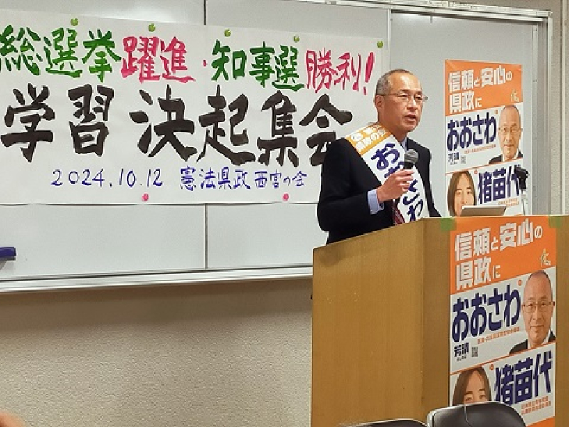 241013　西宮の会・知事選 (11)