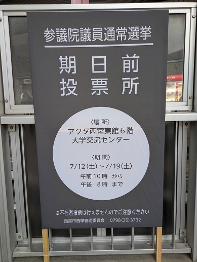 250714　期日前投票 (4)