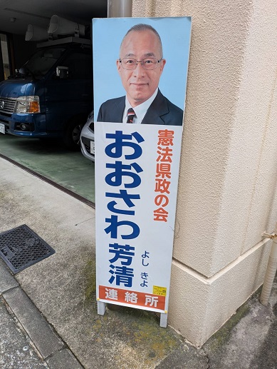250624　憲法県政 (4)