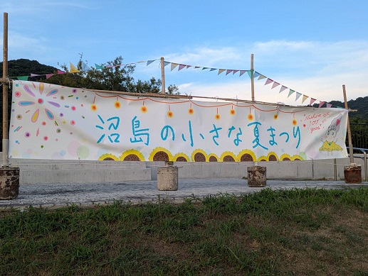250818　島祭り (10)