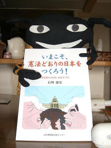 「いまこそ、憲法どおりの日本をつくろう！」（オレ）