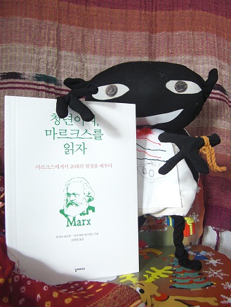 『若マル』韓国本を手にするオレ