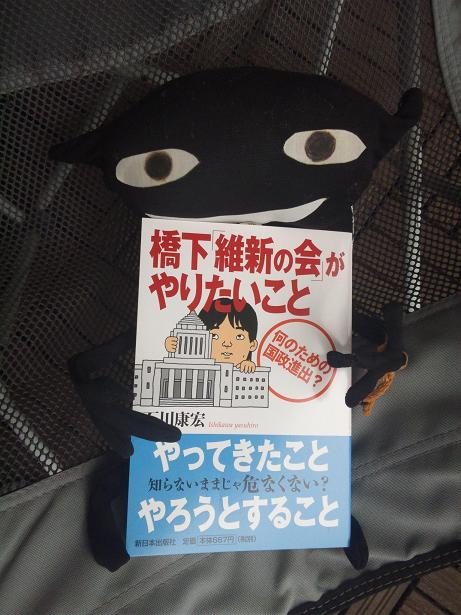 初刷は７０００部から　『橋下「維新の会」がやりたいこと』