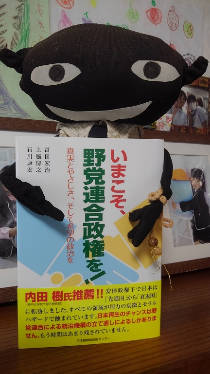 200422(4)　いまこそ、野党連合政権を！